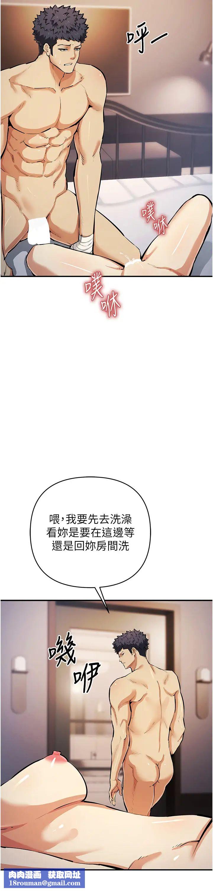 贪婪游戏第30話-我要讓妳痛不欲生