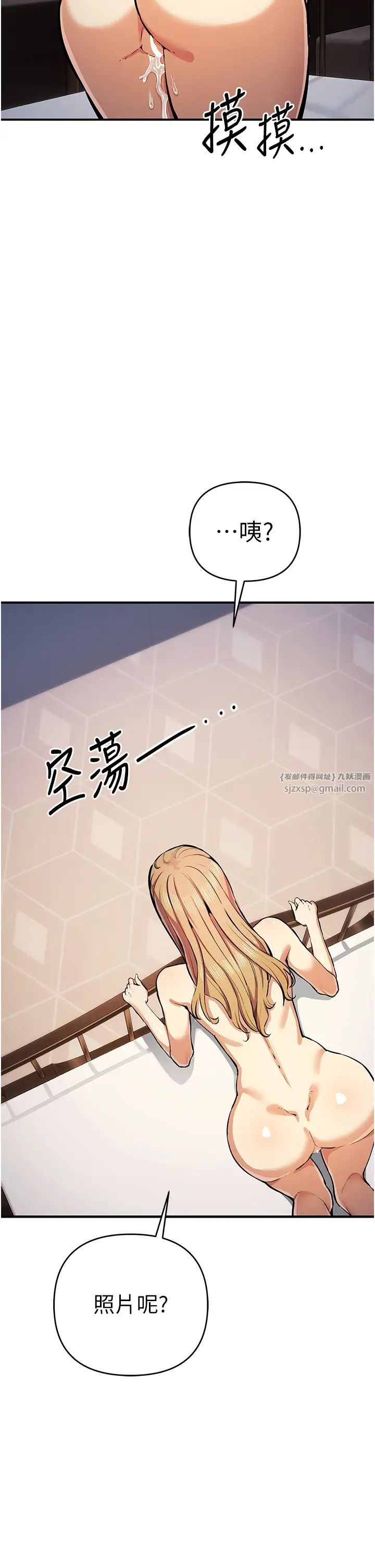 贪婪游戏第30話-我要讓妳痛不欲生