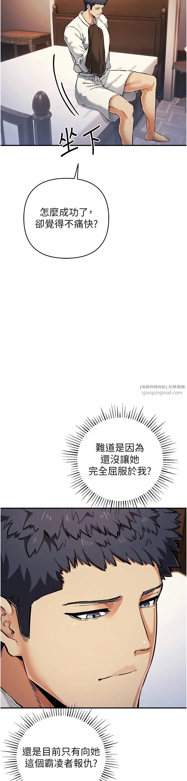 贪婪游戏第30話-我要讓妳痛不欲生