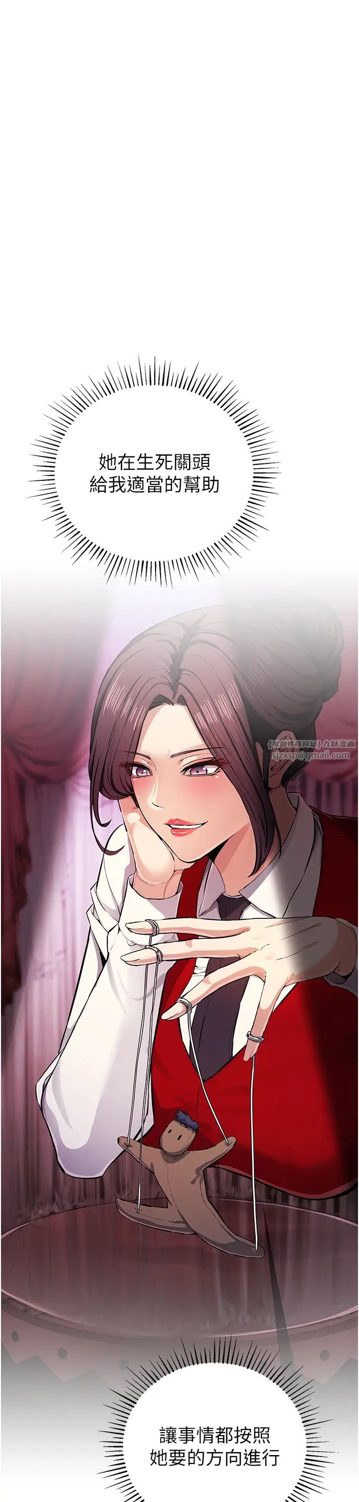 贪婪游戏第30話-我要讓妳痛不欲生