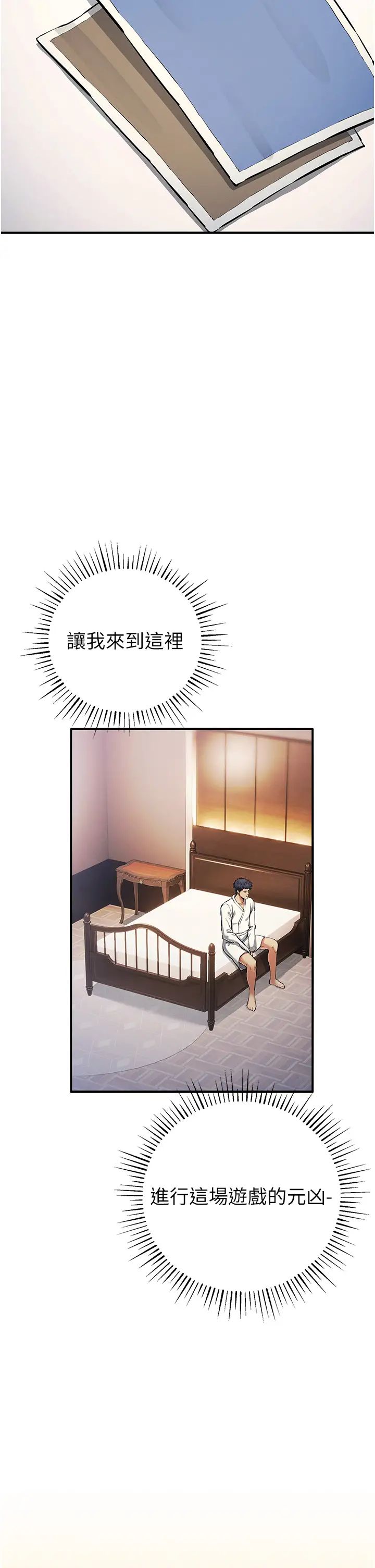 贪婪游戏第30話-我要讓妳痛不欲生