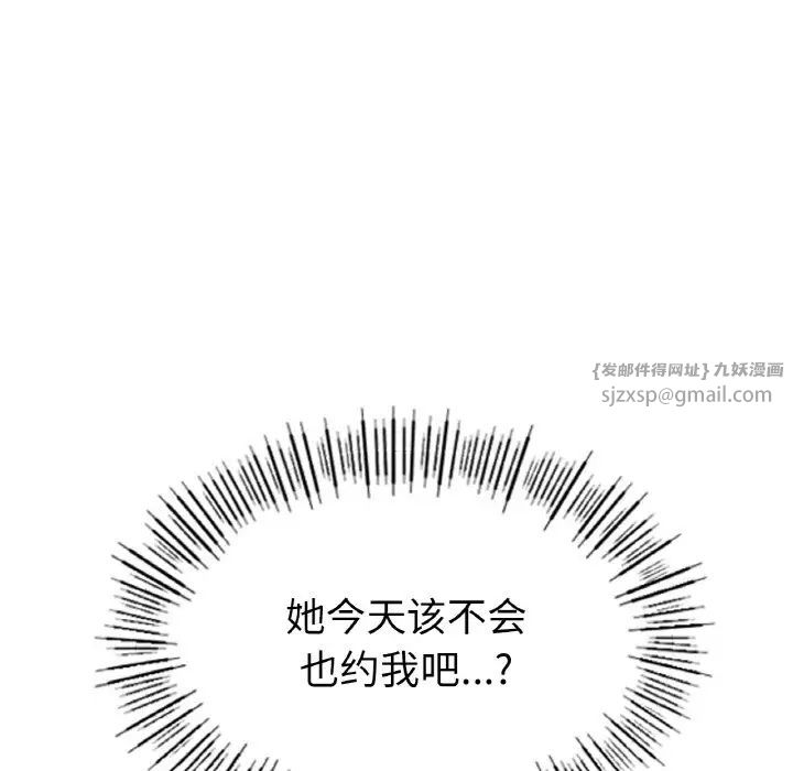 冰上恋人第27話