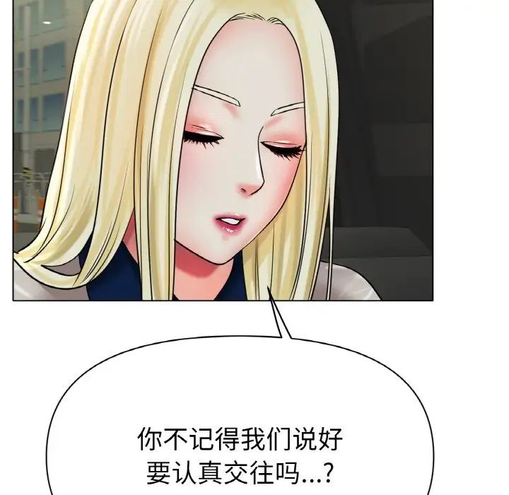 冰上恋人第27話