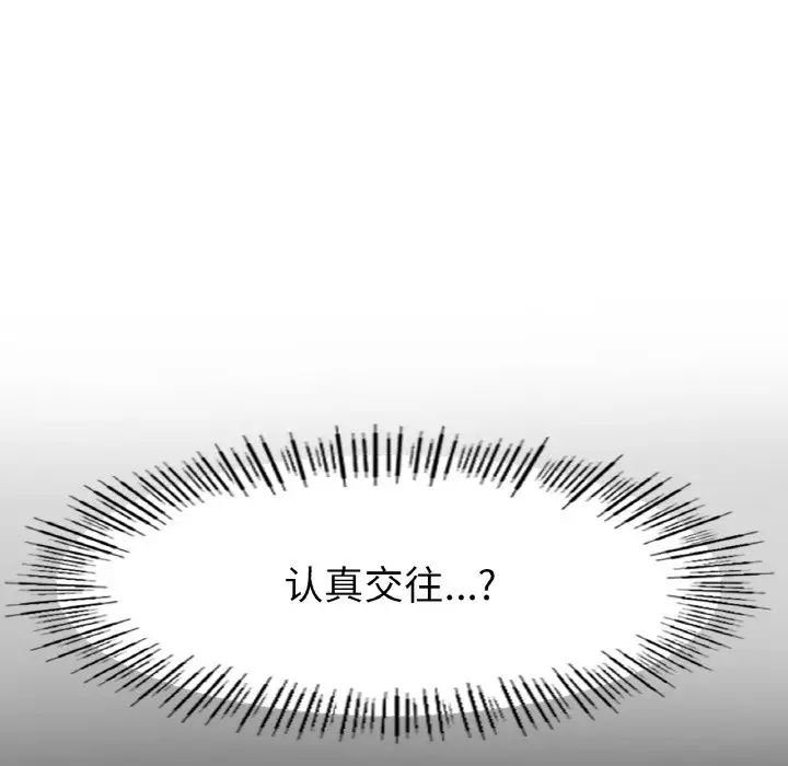 冰上恋人第27話