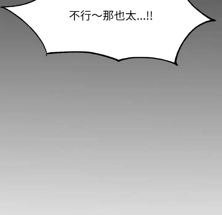 冰上恋人第27話