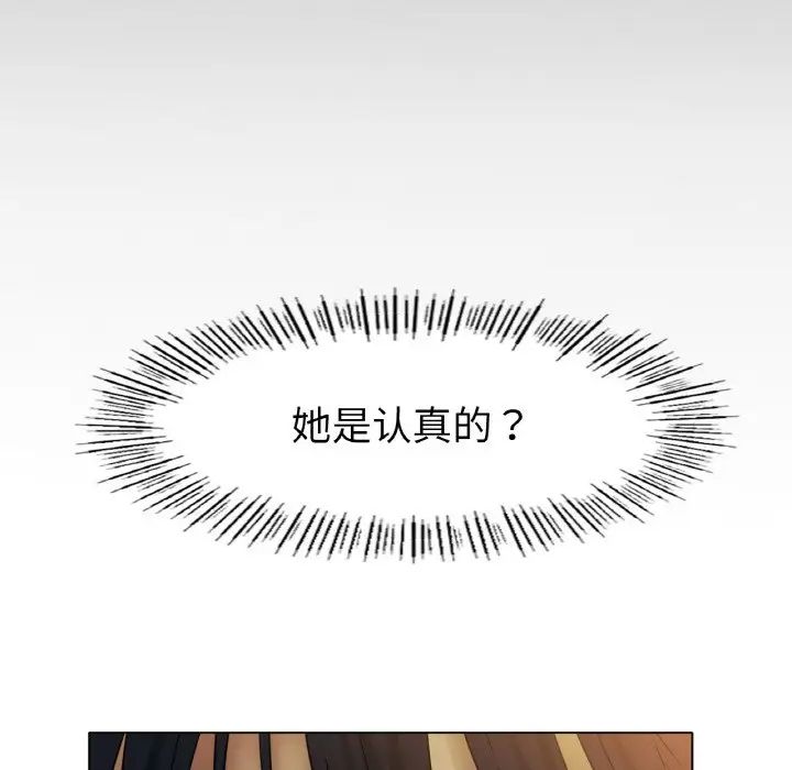 冰上恋人第27話