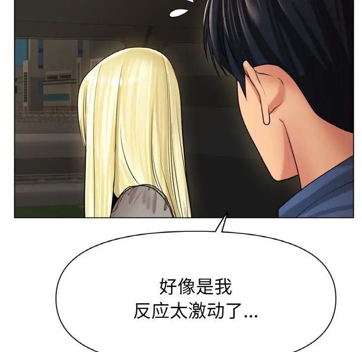 冰上恋人第27話