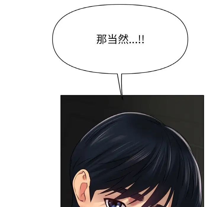 冰上恋人第27話