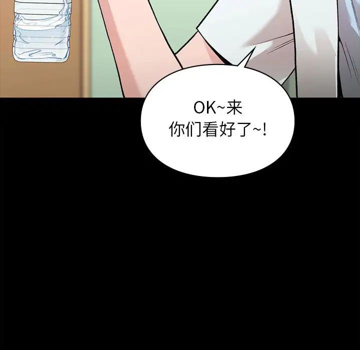 让我一见钟情的他第29話