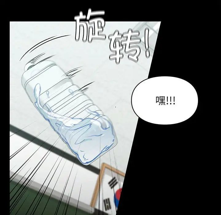 让我一见钟情的他第29話