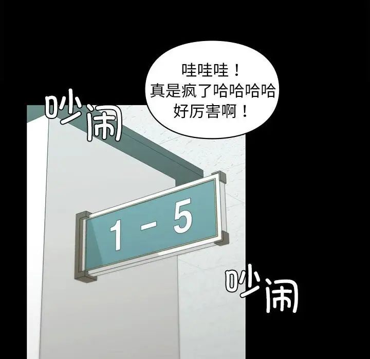 让我一见钟情的他第29話