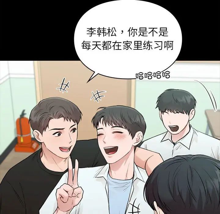 让我一见钟情的他第29話