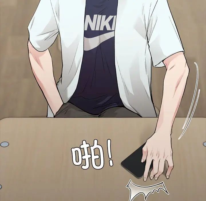 让我一见钟情的他第29話