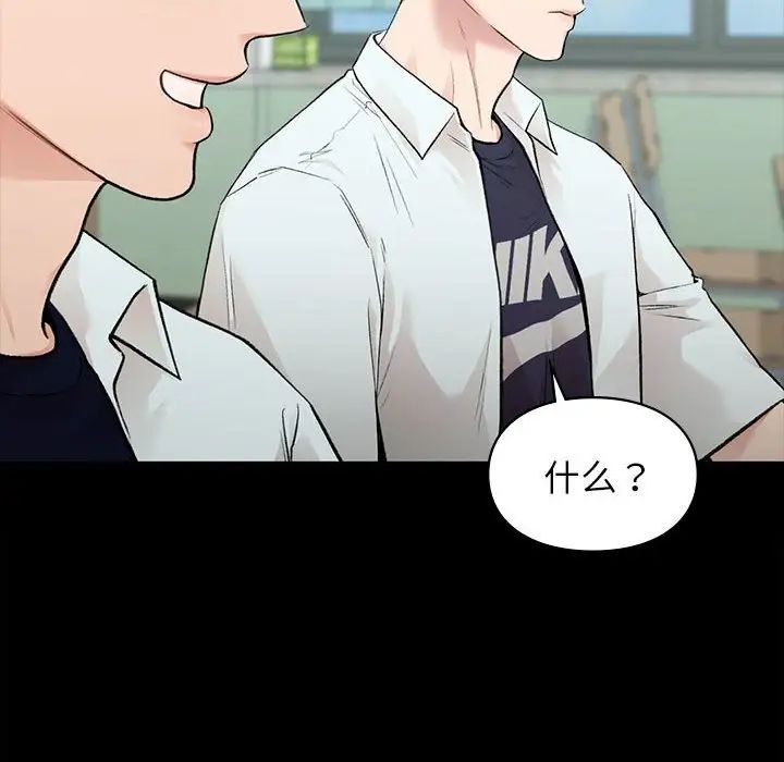 让我一见钟情的他第29話