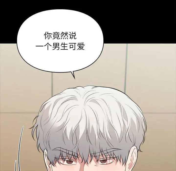 让我一见钟情的他第29話