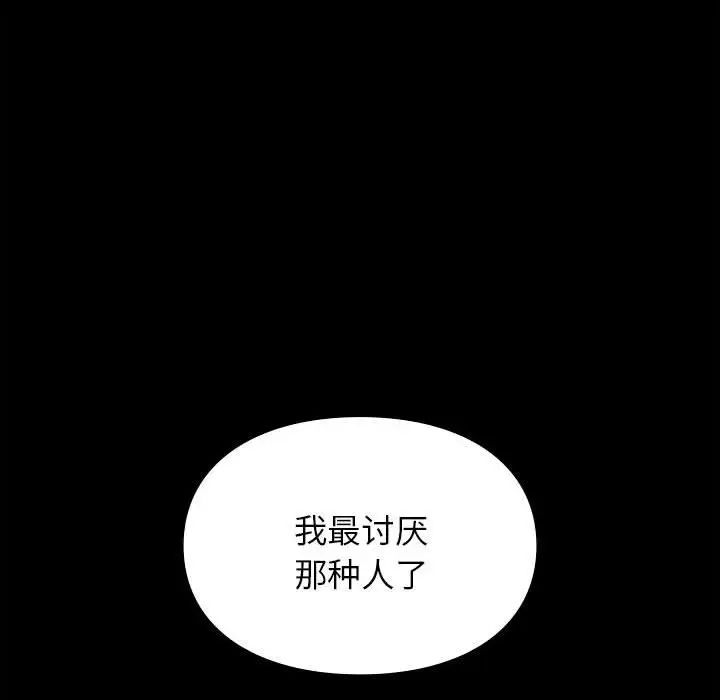 让我一见钟情的他第29話
