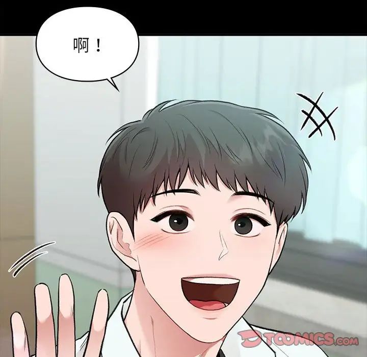 让我一见钟情的他第29話