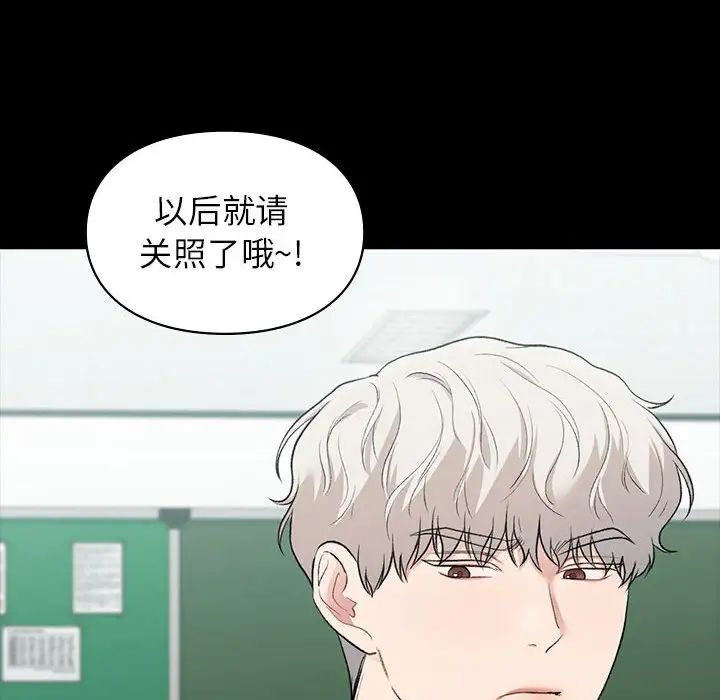 让我一见钟情的他第29話