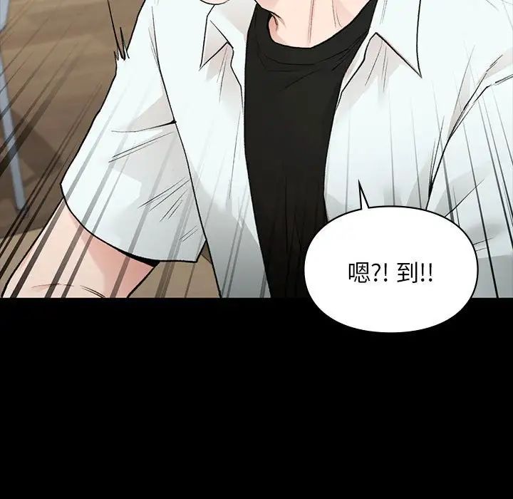 让我一见钟情的他第29話