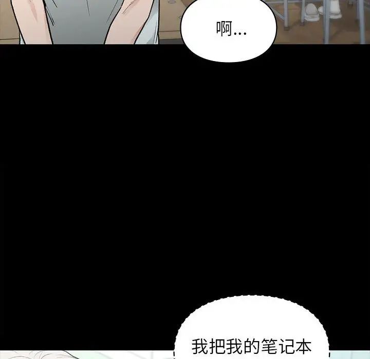 让我一见钟情的他第29話