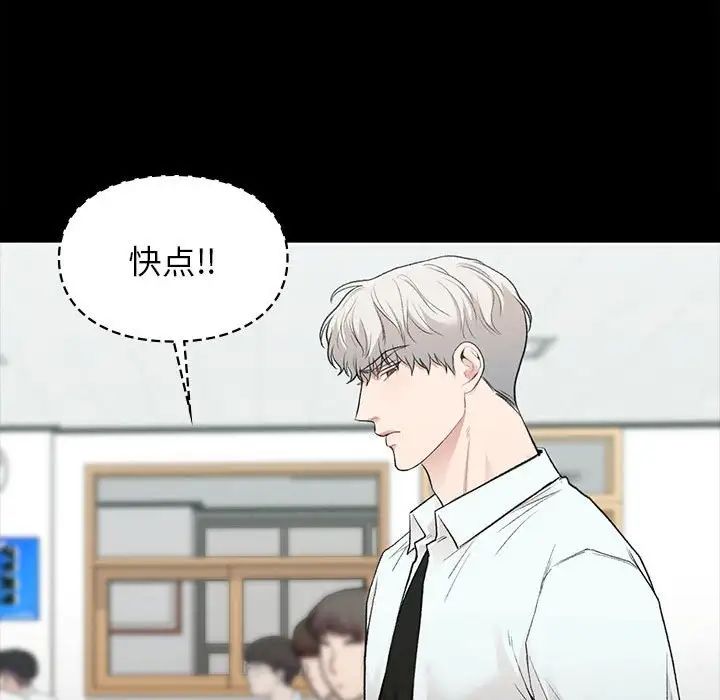 让我一见钟情的他第29話