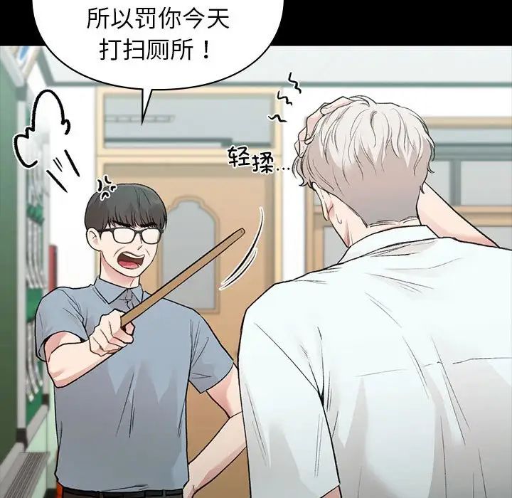 让我一见钟情的他第29話