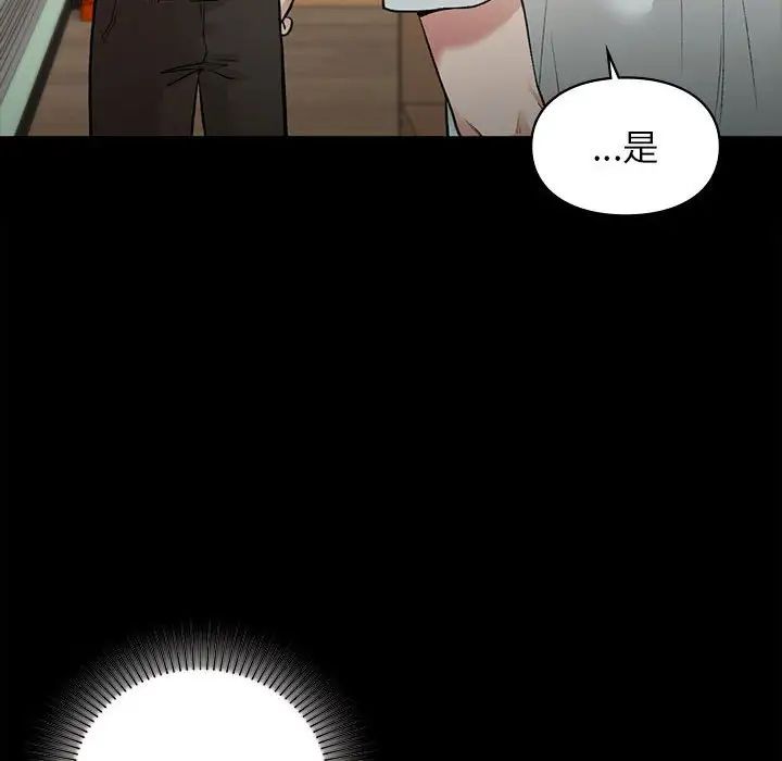 让我一见钟情的他第29話