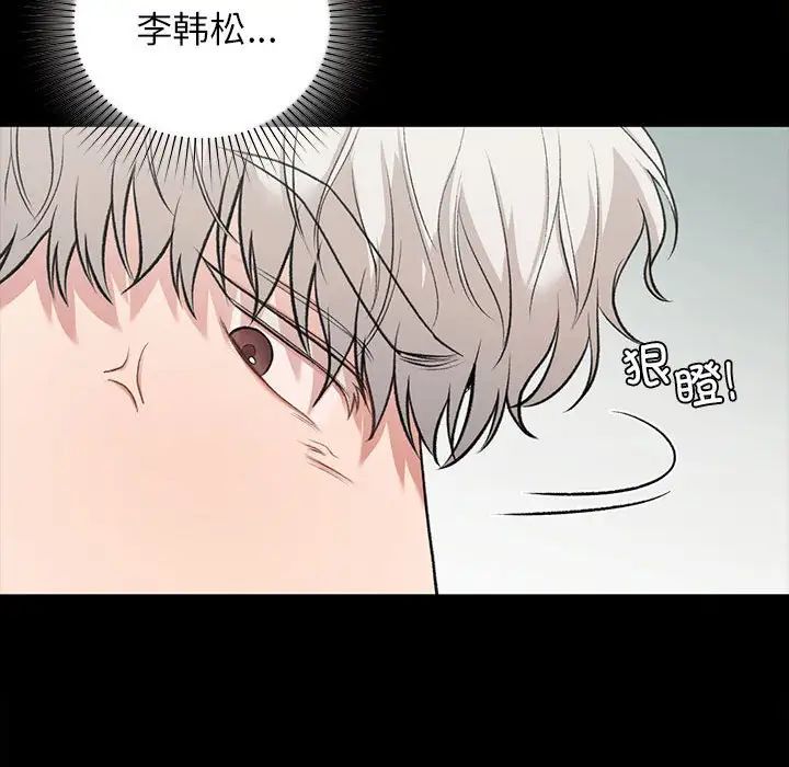 让我一见钟情的他第29話