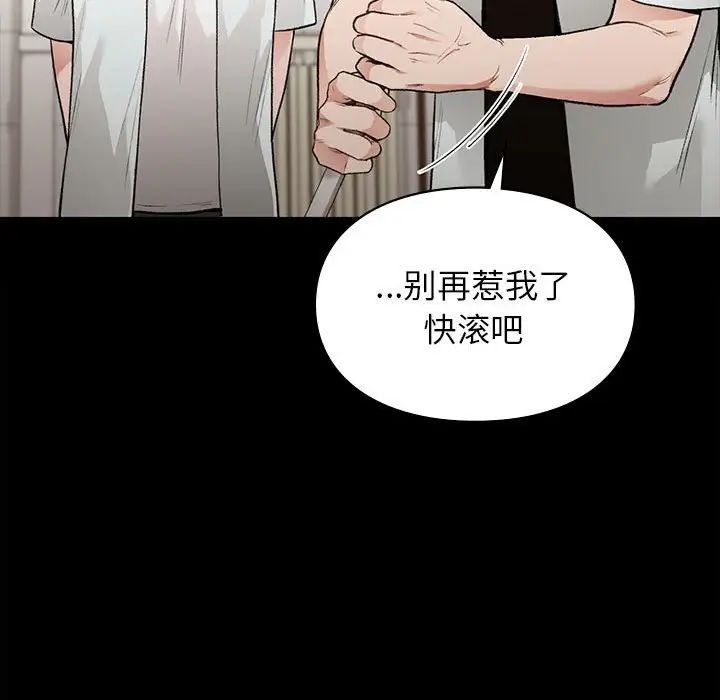 让我一见钟情的他第29話