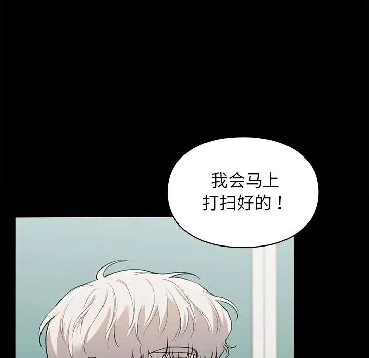 让我一见钟情的他第29話