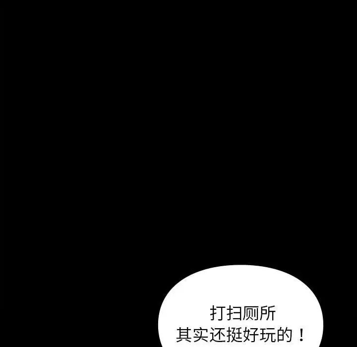 让我一见钟情的他第29話