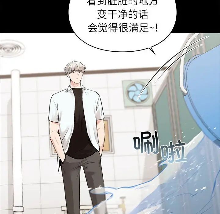 让我一见钟情的他第29話