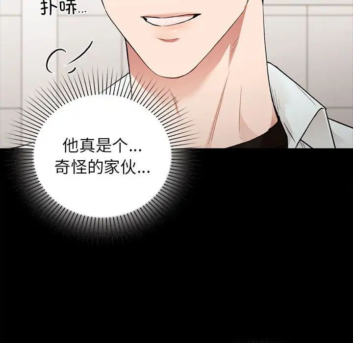 让我一见钟情的他第29話