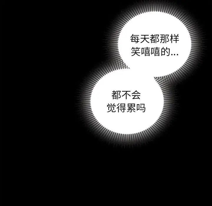 让我一见钟情的他第29話