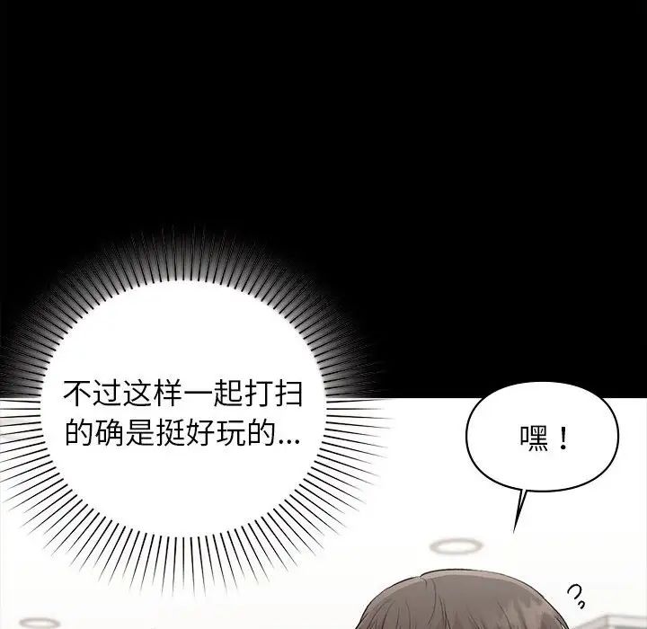 让我一见钟情的他第29話