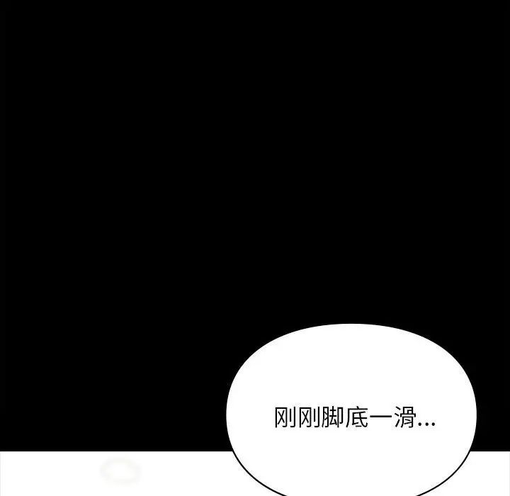 让我一见钟情的他第29話