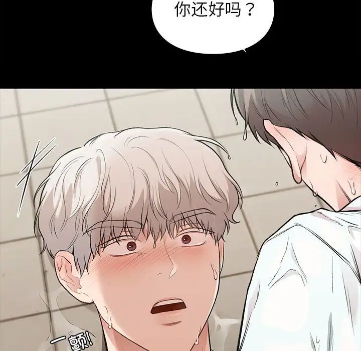 让我一见钟情的他第29話