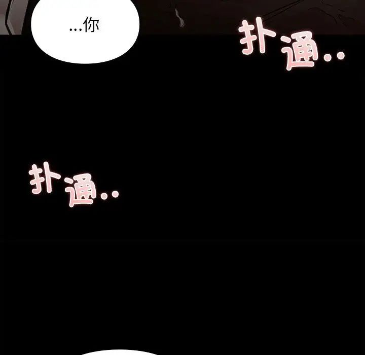 让我一见钟情的他第29話