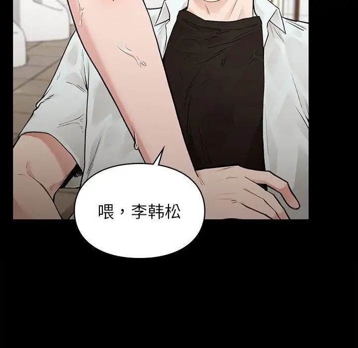 让我一见钟情的他第29話