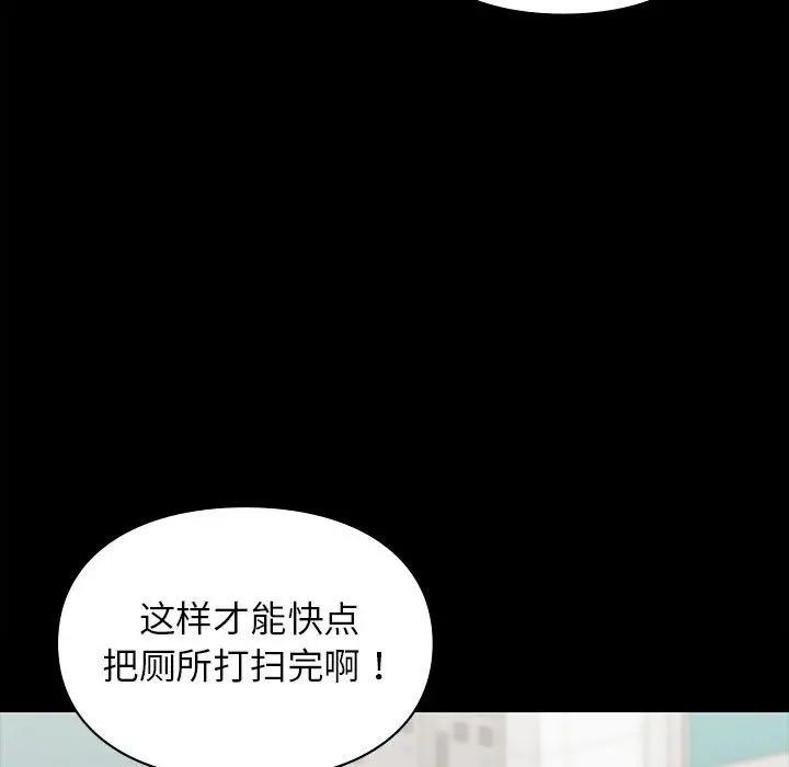 让我一见钟情的他第29話