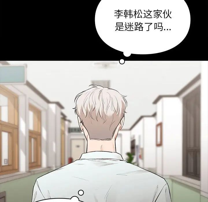 让我一见钟情的他第29話