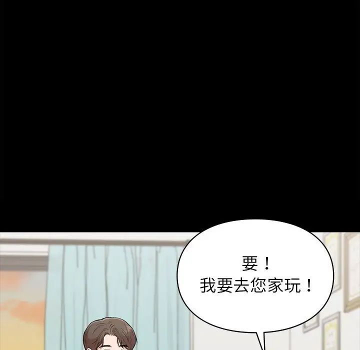 让我一见钟情的他第29話