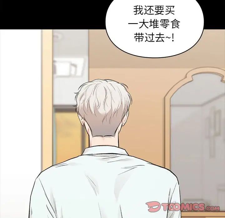 让我一见钟情的他第29話