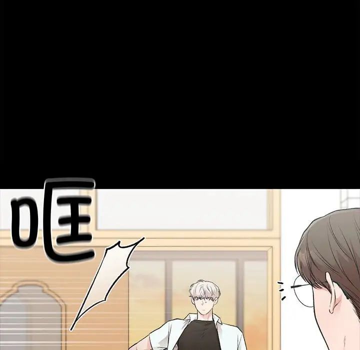 让我一见钟情的他第29話