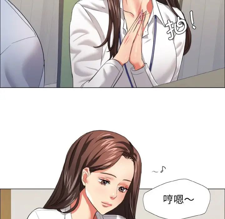 了不起的她第20話