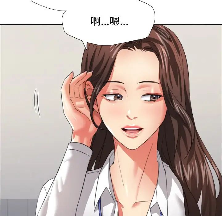 了不起的她第20話