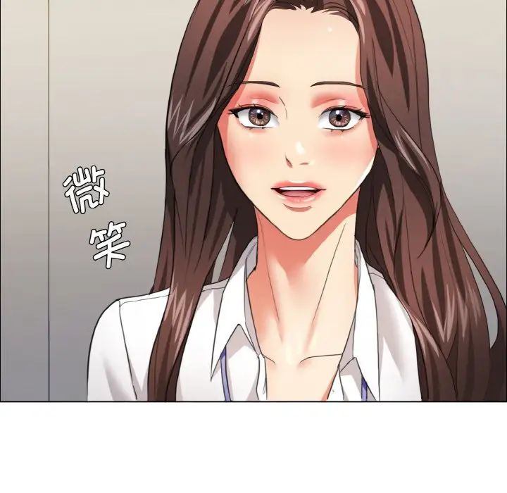 了不起的她第20話