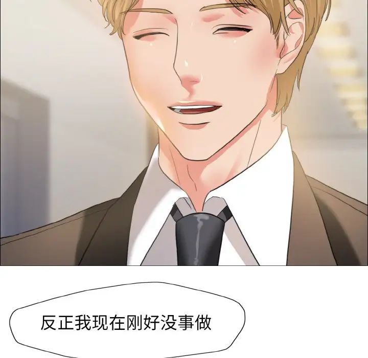 了不起的她第20話