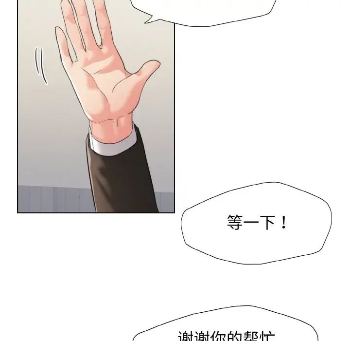 了不起的她第20話