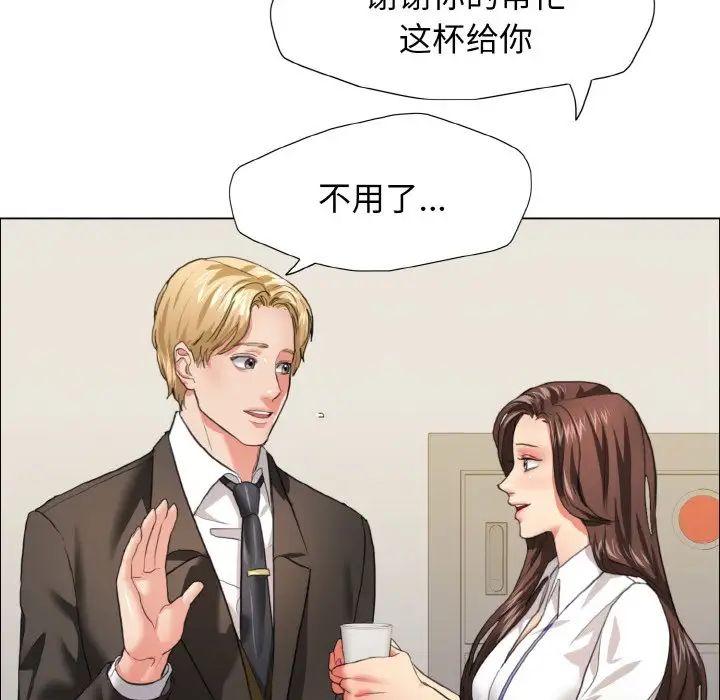 了不起的她第20話